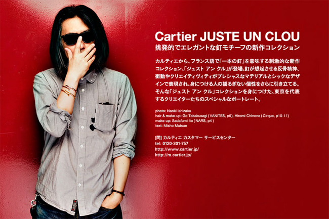 錚Ƭ ԭơNIGO [CartierƷϵ